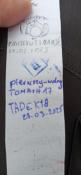 Wpis w logbook