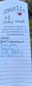 Logbook