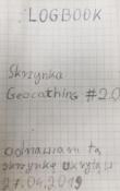 Logbook