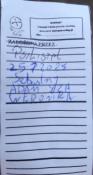 logbook
