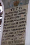 TOT