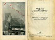  „Wstęp do kosmonautyki” 1937 