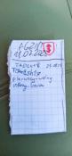 Wpis w logbook