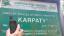 Karpaty nr 2